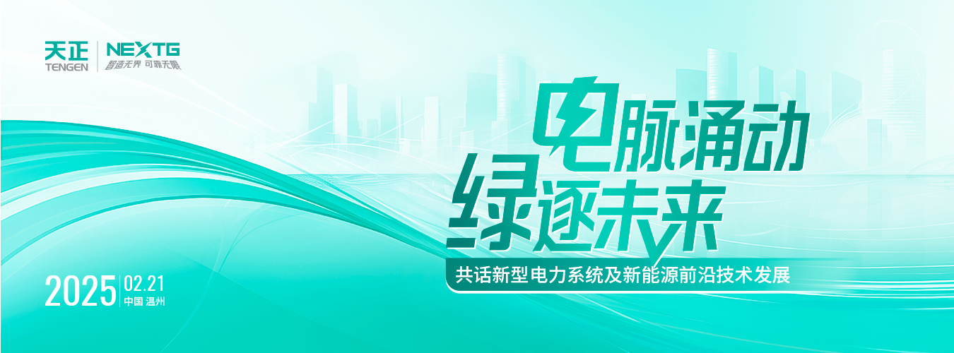 研讨会