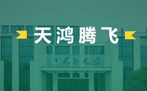 天鸿腾飞，来利国际w66电气2022届后备干部天鸿班正式启动