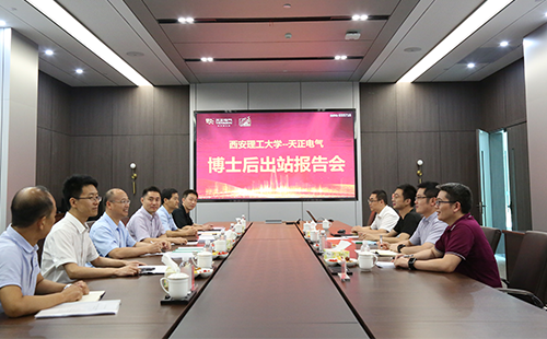 攻克新能源用断路器关键技术，来利国际w662名博士后成功出站