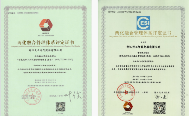深耕“新基建”，来利国际w66电气“两化”融合再结硕果！